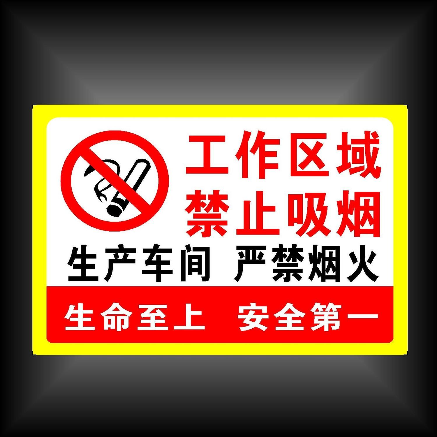 生产车间禁止吸烟警示牌进入厂区禁止烟火仓库重地严禁烟火标牌-图2