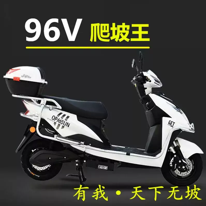 大功率电动车96v爬坡王大马力电瓶车72v长跑王锂电高速电动摩托车