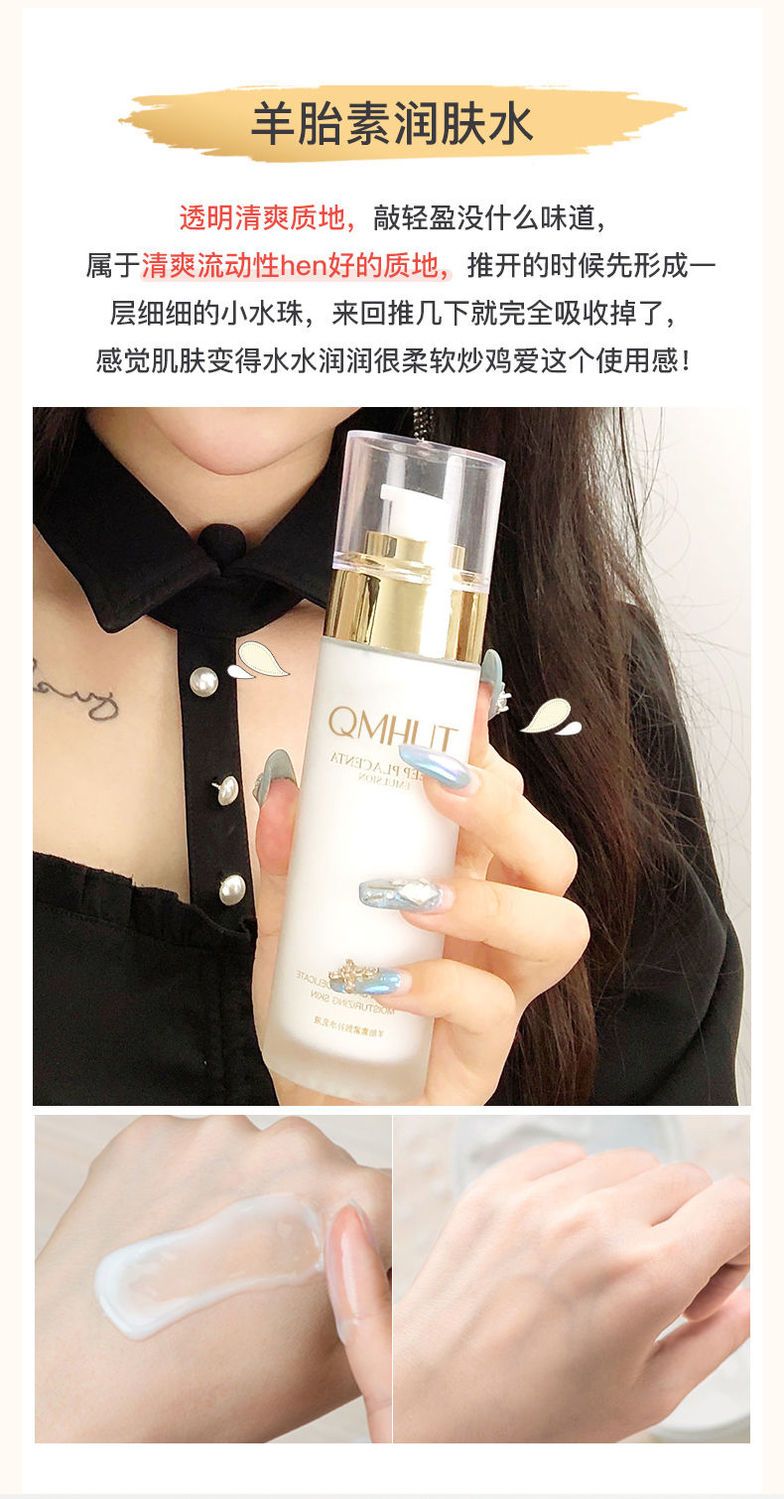 【九件套】羊胎素九件套嫩白补水套装护肤品全套收毛孔控油保湿去纹