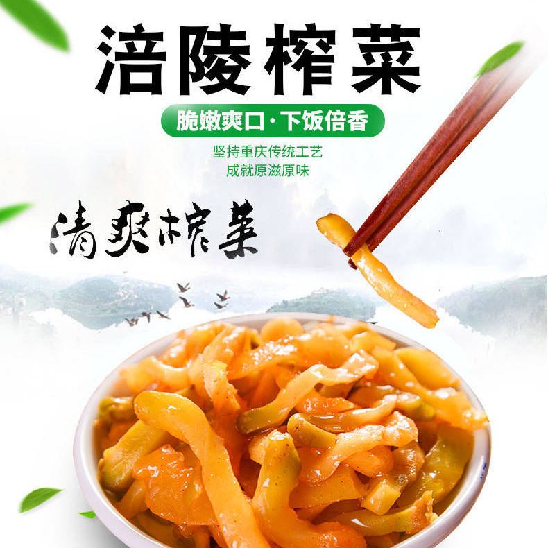 涪陵榨菜下饭菜红油榨菜丝大包装开胃菜350g咸菜四川泡菜香辣菜丝