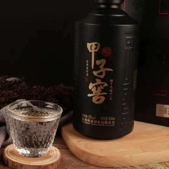 贵州鸭溪窖酒52度甲子窖500ml浓香型白酒贵州礼盒单瓶装白酒批发