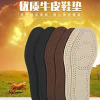 加厚牛皮真皮鞋垫男吸汗防臭透气运动减震除臭皮鞋鞋垫女士通用