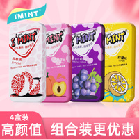 【4件装】IMINT无糖薄荷糖接吻糖高颜值清新口气糖果口含片口香糖