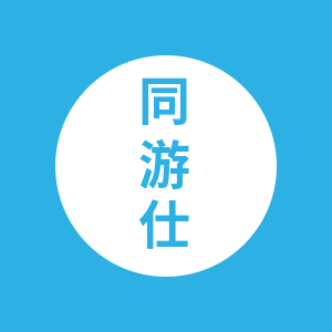 同游仕旗舰店