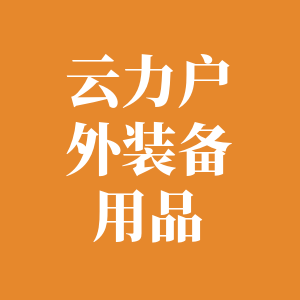 不止荒野旗舰店