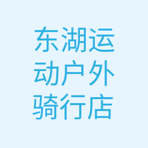 拼多多好物店