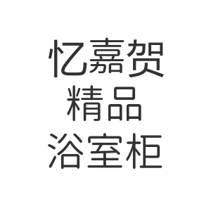 无品牌/无注册商标