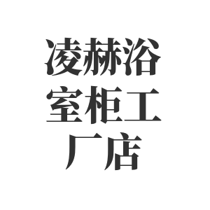 凌赫