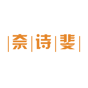 清风
