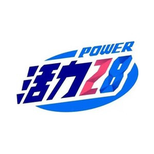 活力28