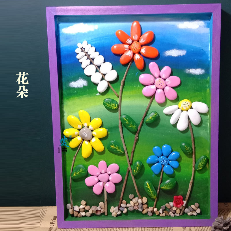 花朵石头画拼画原木板彩绘儿童手工美术创意手绘作品益智动手玩具