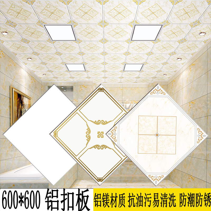 集成吊顶铝扣板600*600工程板厂家直销办公室天花板房间吊顶材料