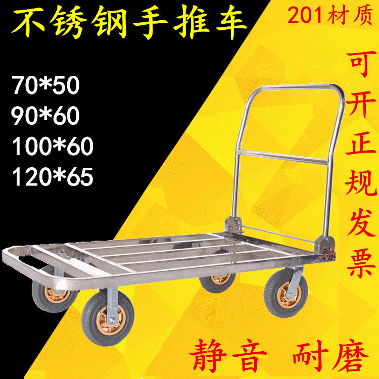 加厚不锈钢方管手推车折叠静音搬运车平板车四轮拉货小拖车小拉车