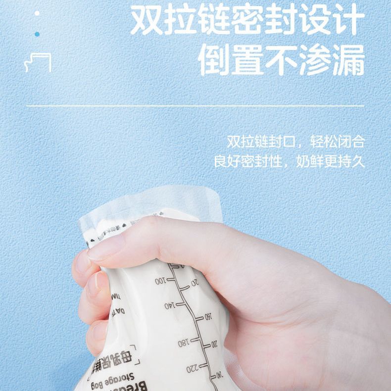 Midea milk storage bag breast milk fresh-keeping bag 250ml storage milk disposable storage bag leak-proof 50 packs independent packaging