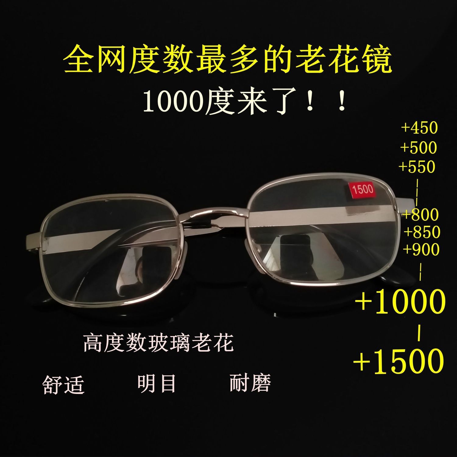 高度老花镜1000度全框金属老花眼镜450600800 900 1000 1300 150