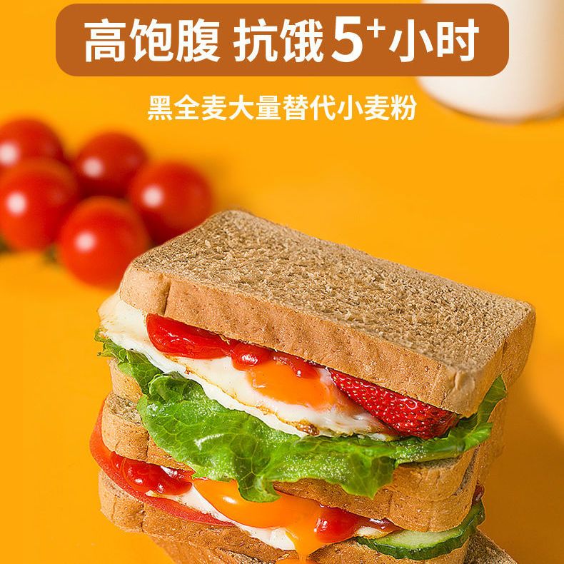 75851-碧翠园真全麦面包0低脂肪0无糖精代早餐面包谷物粗粮吐司健身饱腹-详情图