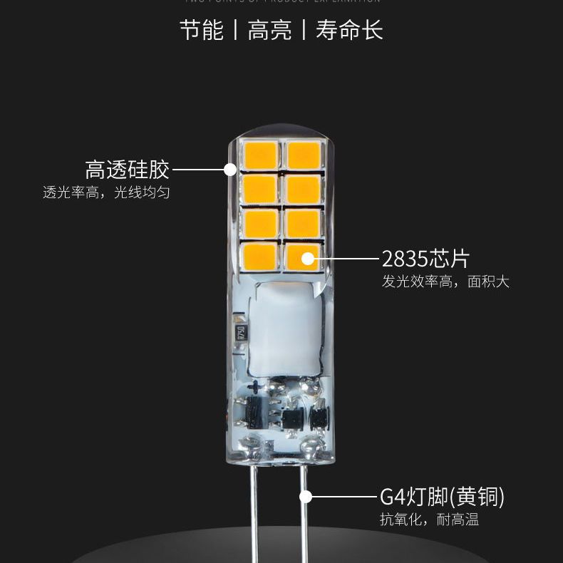 led灯珠G4超亮水晶吊灯客厅节能12v小灯炮插口式3w5两针卤素220伏