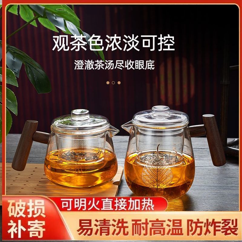 玻璃茶壶家用木把泡茶壶套装耐高温玻璃过滤单壶玻璃茶具煮茶壶