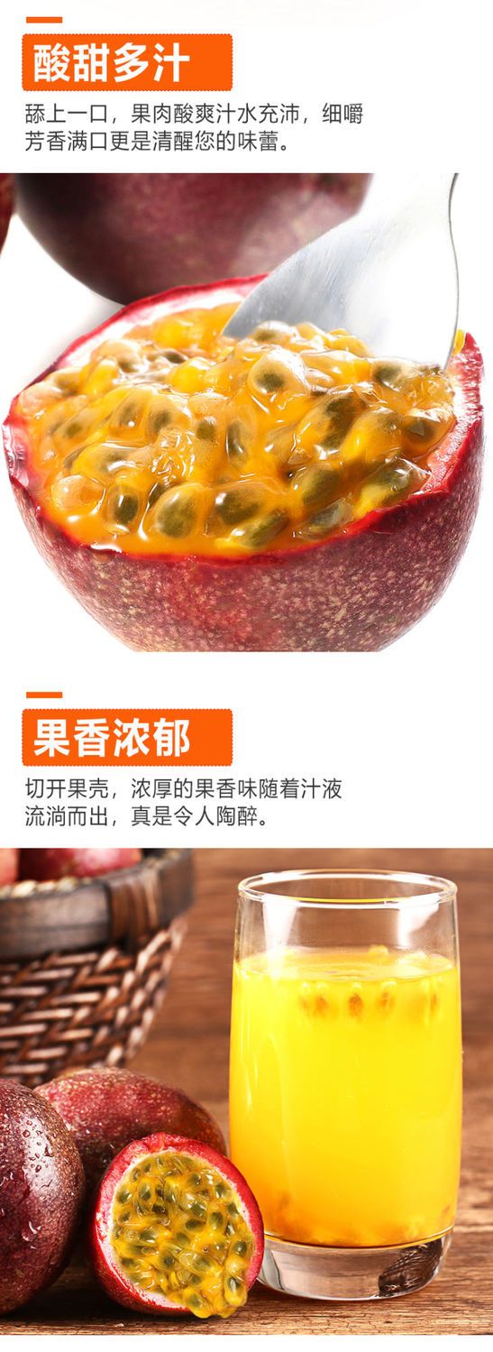  新鲜百香果5斤大果包邮当季水果云南广西紫皮汁原浆