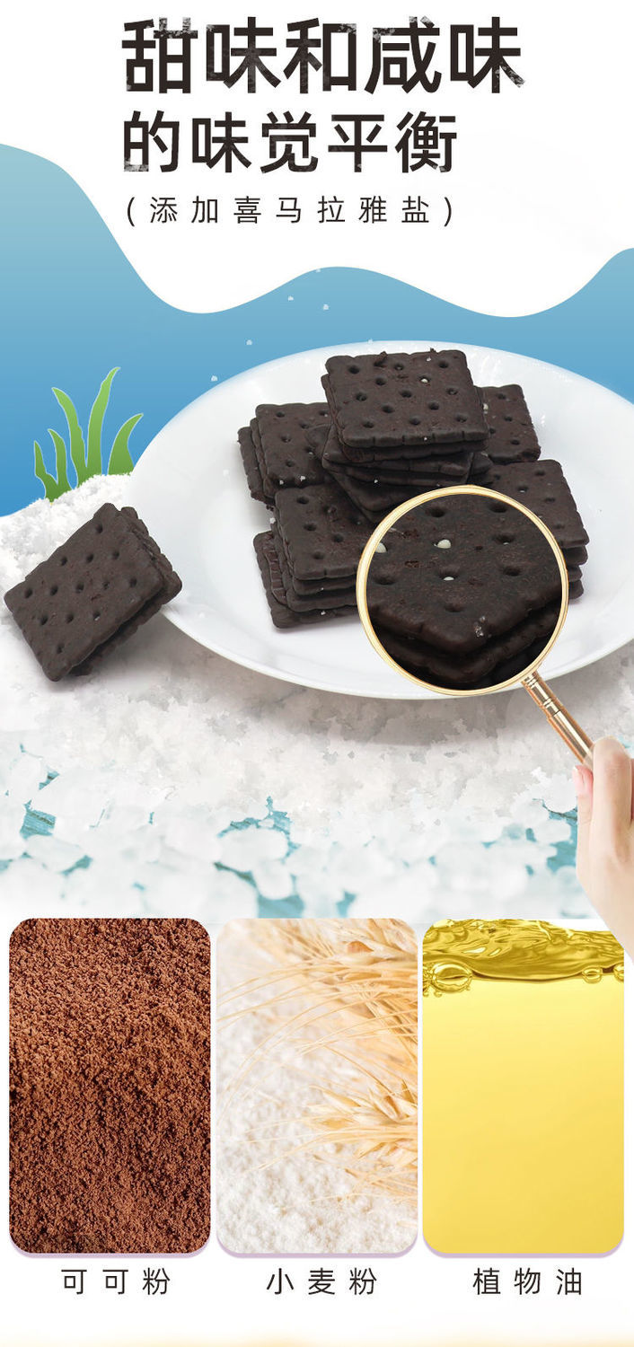 马来西亚进口马奇新新岩盐巧克力夹心饼干休闲零食宿舍囤货小吃