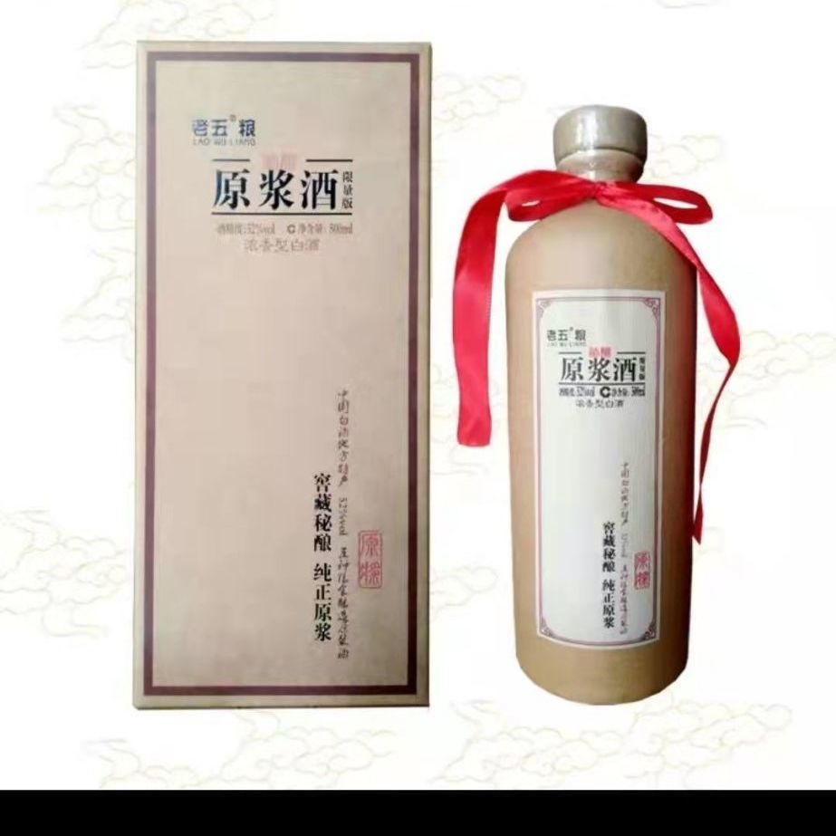 老五牌鸡泽五粮酒52°原浆酒500ml 五种粮食酿造原浆酒 手工限量版