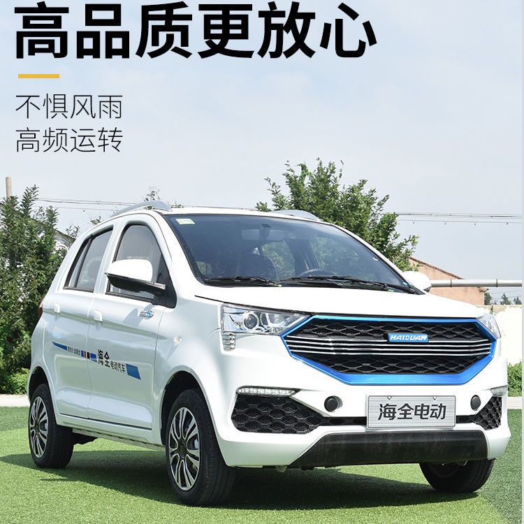 海全h600新款电动四轮车成人油电两用新能源电动汽车家用包邮