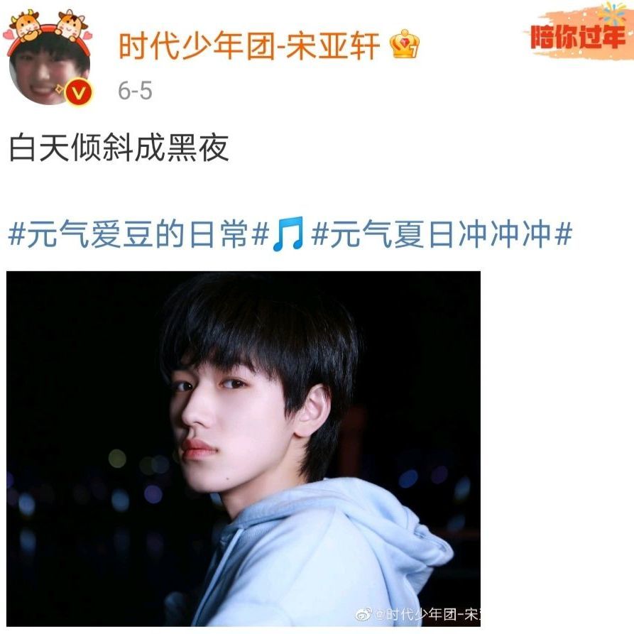 原创宋亚轩微博语录卡饭制周边珍藏版语录卡
