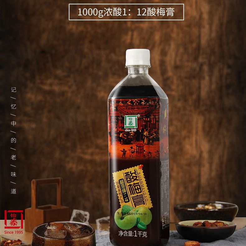 怡泰1kg浓缩酸梅膏12倍酸梅浓缩汁山楂汁乌梅酸梅汤商用酸梅整箱 图片 3