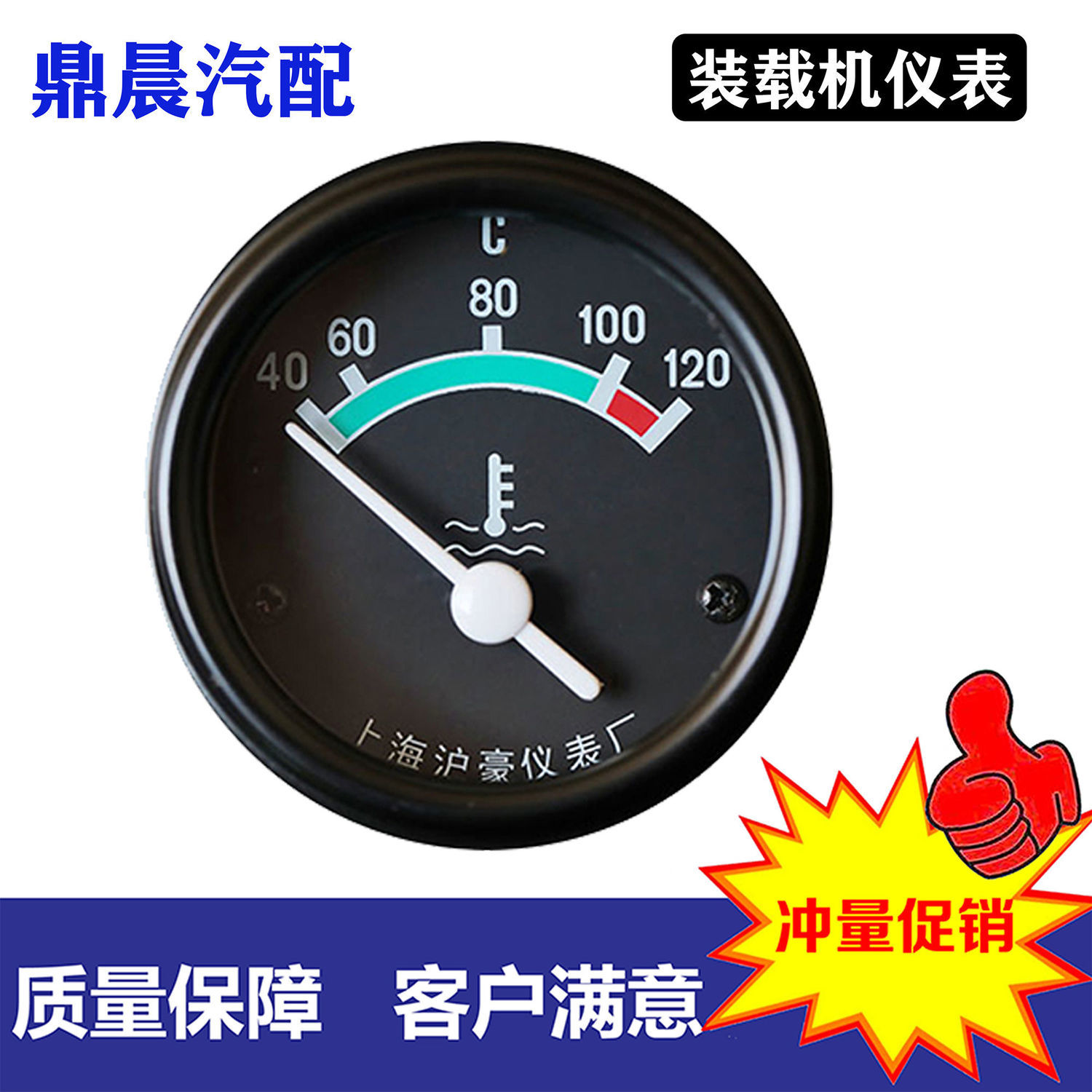 装载机铲车仪表 水温表 变矩器油压表 电流表 电感机油表 油温表