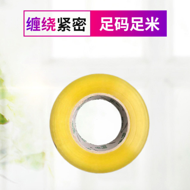 75753-透明胶带透明胶封箱胶带快递胶带打包批发包邮大卷高粘度拉伸强-详情图