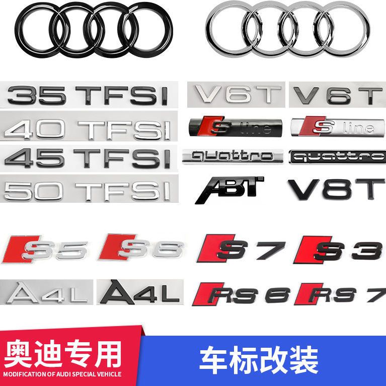 适用于奥迪车标贴改装黑色尾标a4la6l专用后字母标志排量数字侧标