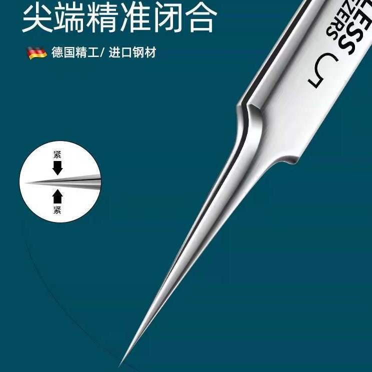 【热处理超尖细胞夹】5号粉刺夹黑头夹粉刺针痘痘去闭口镊子套装