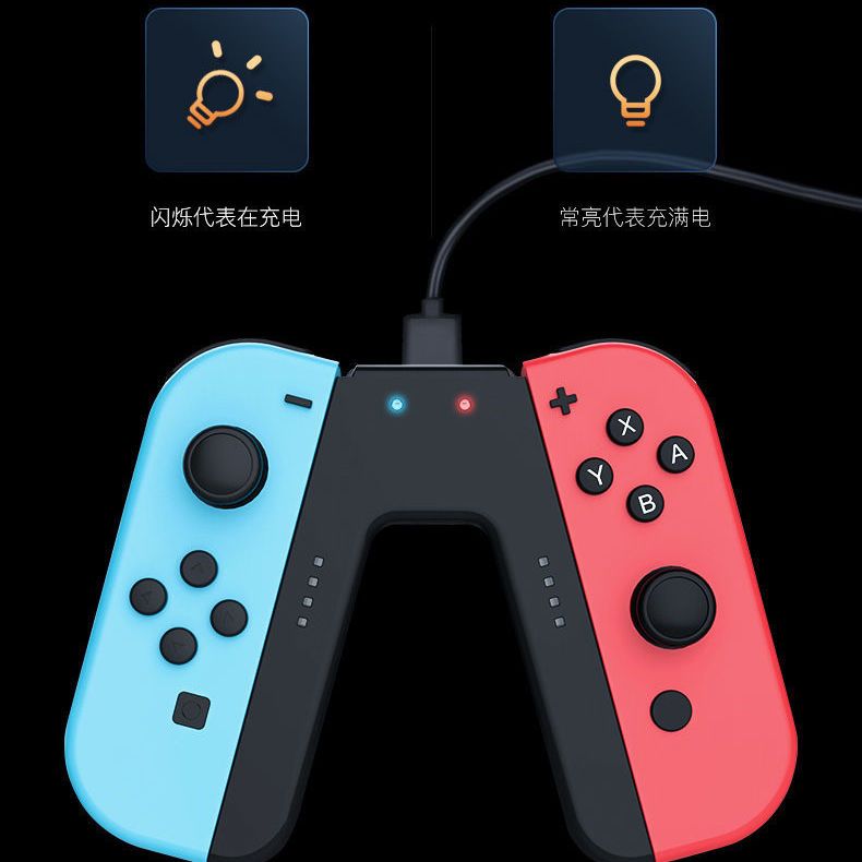 任天堂switch手柄充电握把joy Con手柄充电器v型充电手把ns配件 虎窝拼