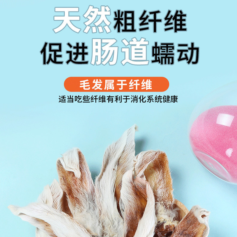 狗狗风干零食带毛兔耳朵泰迪博美比熊磨牙零食幼犬增肥补钙促消化 虎窝拼