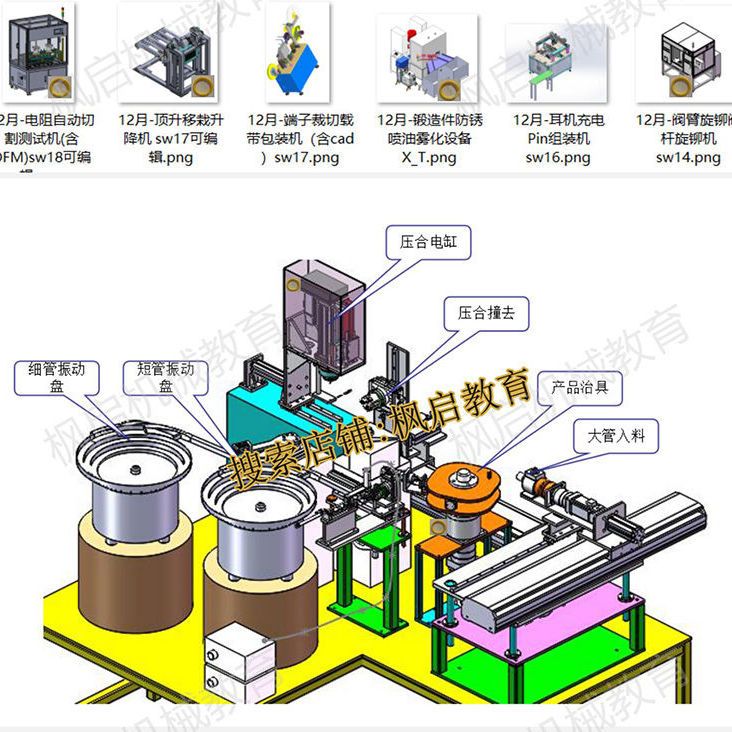 1万套solidworks非标自动化设备3d图纸机械设计sw模型机器库三维 虎窝拼