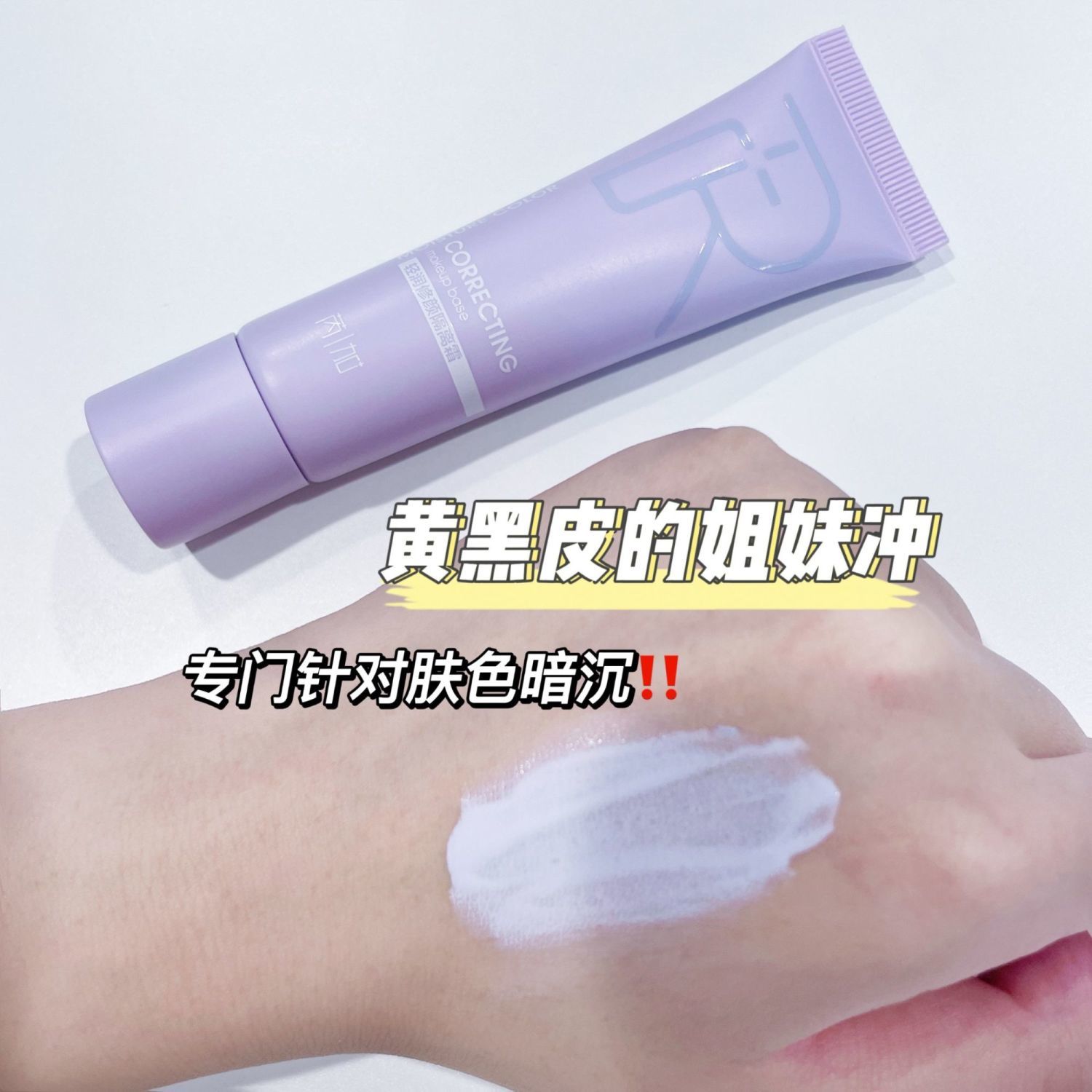 芮加官方隔離霜妝前乳隱形毛孔學生黨保濕遮瑕不卡粉水潤易推開