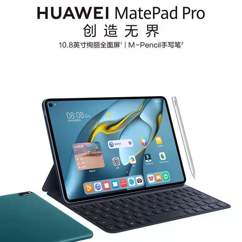 华为平板matepad pro 10.8英寸鸿蒙骁龙870办公学习全面屏平板