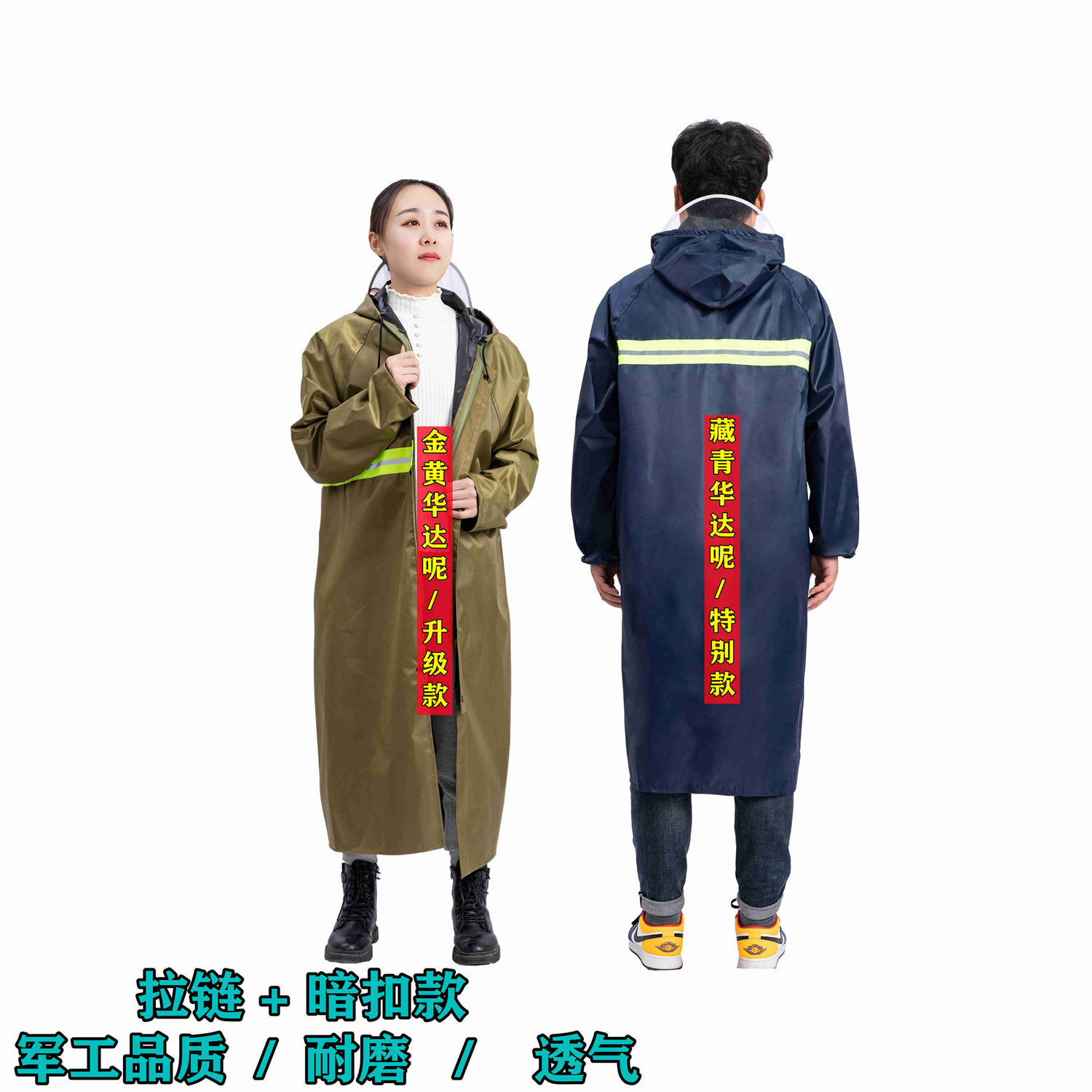 165792-长款雨衣防暴雨加厚加长军工品质耐磨款连体户外成人男女通用风衣-详情图