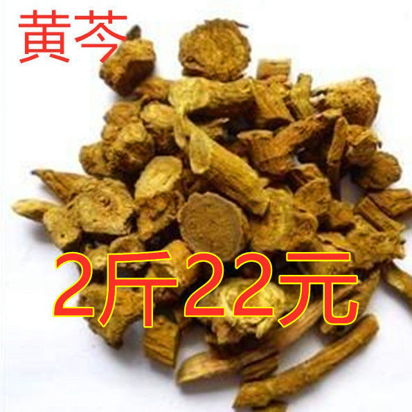 中药材黄芩 黄岑 正品黄芹片500g克黄芩茶中草药店铺大全可黄芩粉