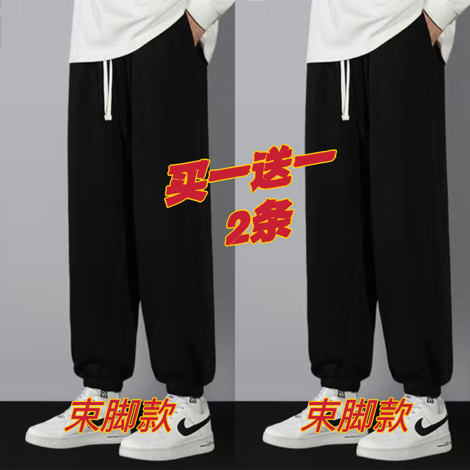 春秋款灰色衛褲男夏季薄款潮流寬鬆百搭束腳褲男休閒運動九分褲男