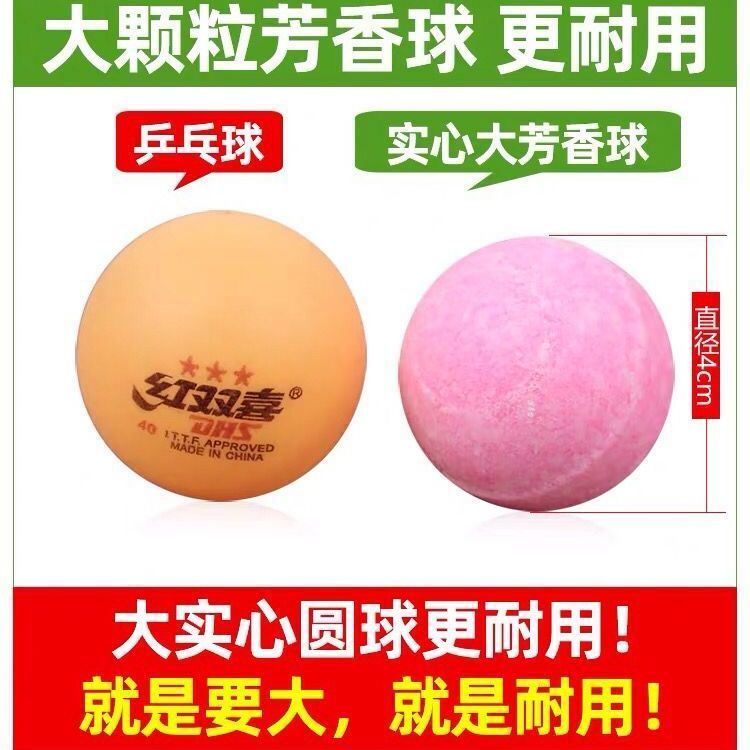 男厕所小便池芳香球除臭丸樟脑卫生球公用卫生间去味香精球洁厕球