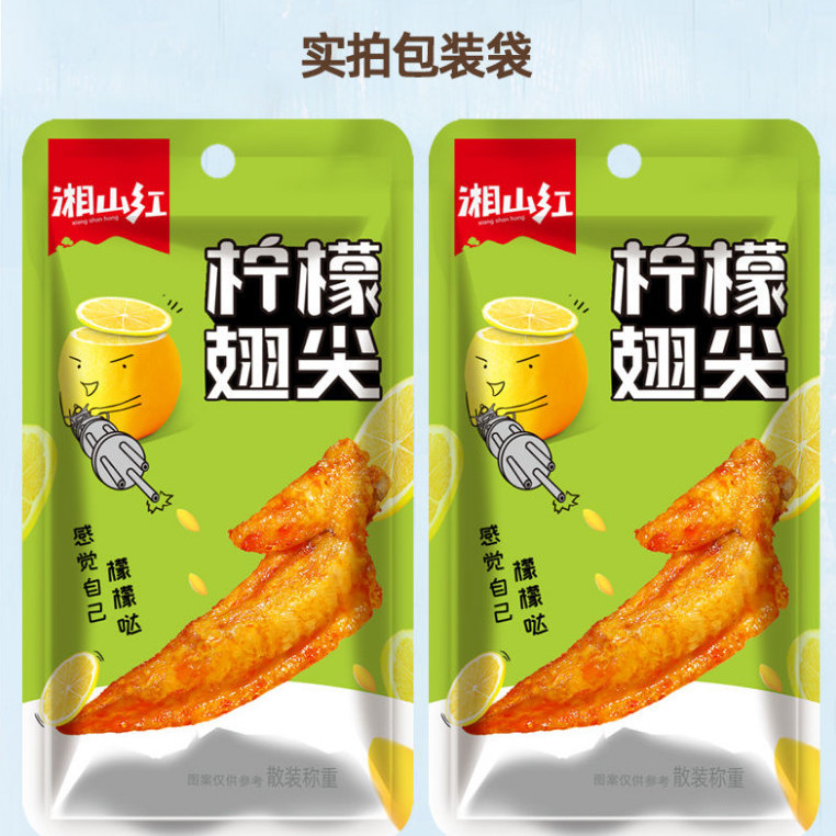 37785-鸭掌凤爪翅尖组合礼包搭配网红款柠檬味鸡爪湘山红休闲小零食批发-详情图