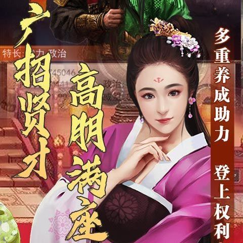 三国后宫团gm手游后台福利vip 无敌版 送钻石元宝