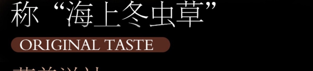  沙虫干广东湛江特产滋补品海鲜海味干货新鲜沙虫沙虫干即食