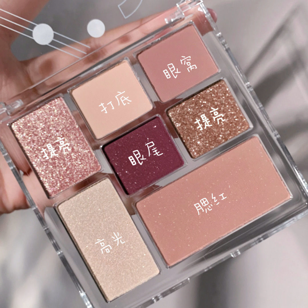 新色七巧板眼影盤旗艦店17甜熏玫瑰玩趣7色氣質紫棕正品腮紅高光