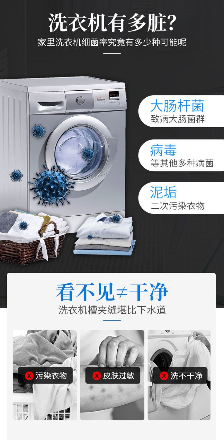 【高浓缩】洗衣机槽清洗剂强效清洁消毒泡腾片全自动杀菌去污神器