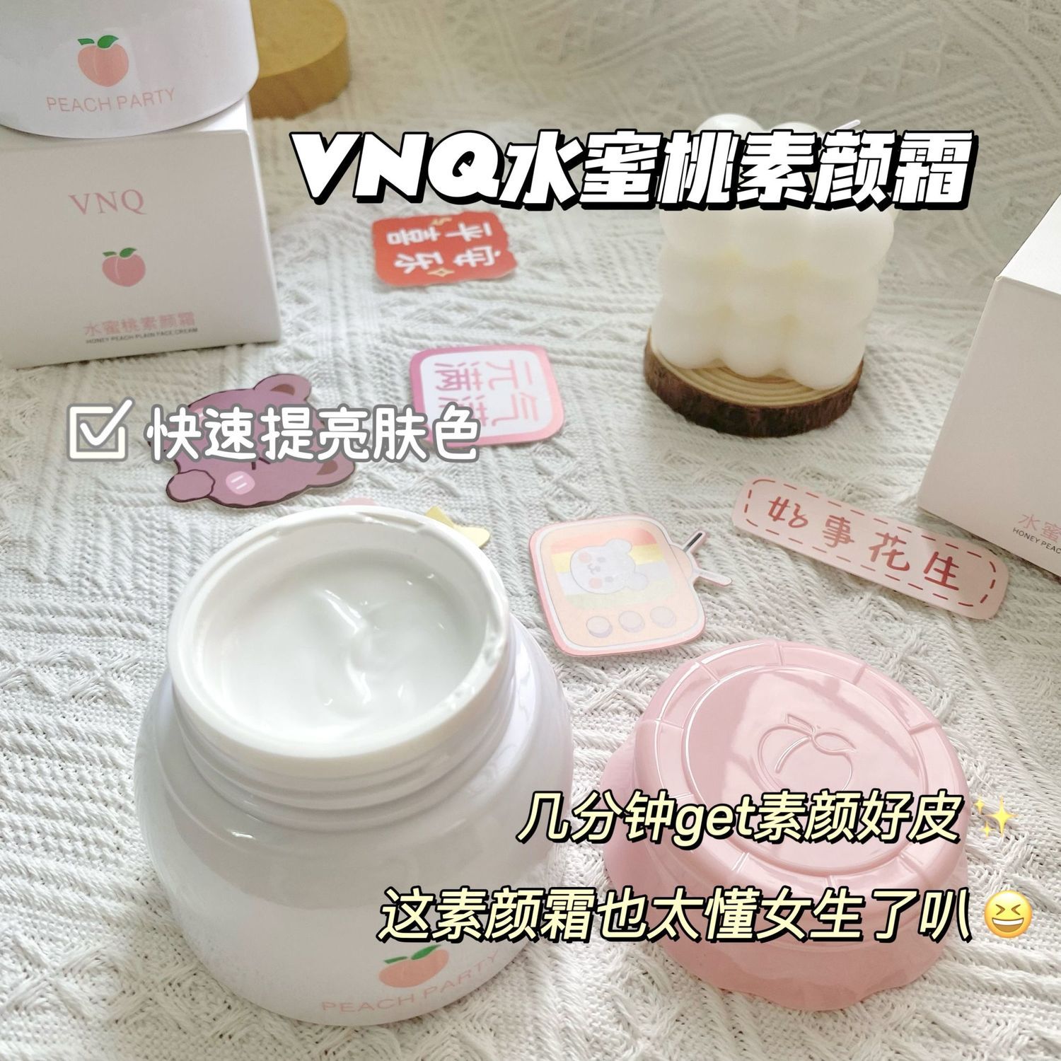 水蜜桃素顏霜隔離遮瑕提亮補水保濕懶人面霜品牌裸妝乳液男女學生