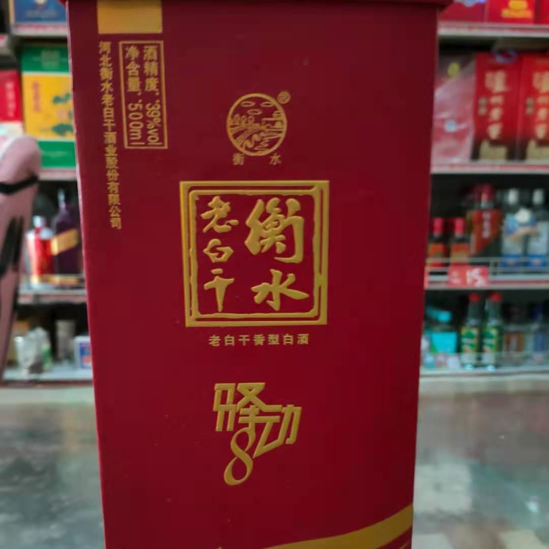 当地直发 正宗衡水老白干驿动8白酒 39度 500ml