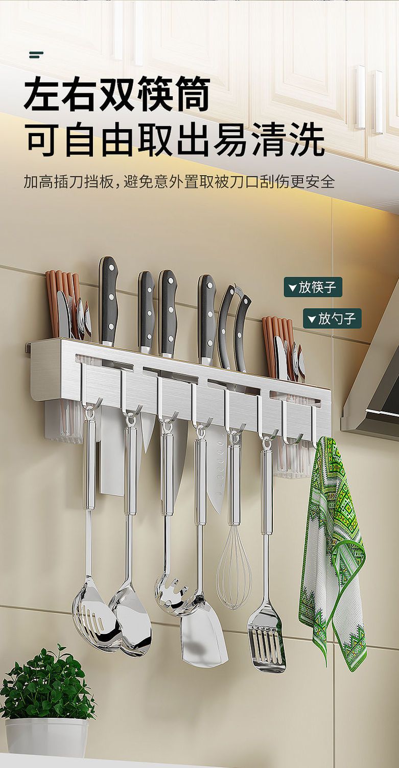 刀架不锈钢免打孔厨房家用插刀筷子筒多功能收纳置物架壁挂锅盖架