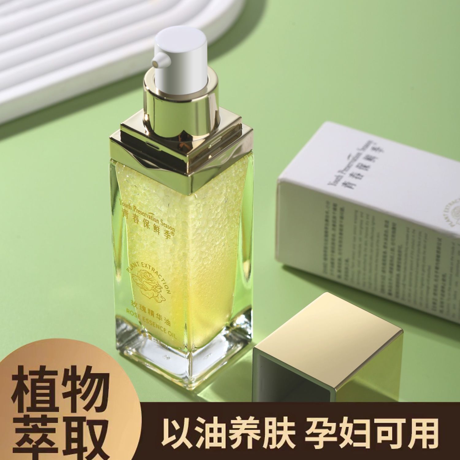 以油養膚玫瑰精華油抗衰老乾皮護膚油麵部精華液敏感肌補水保濕